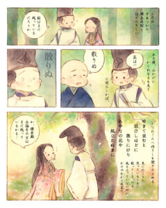 実朝様の桜の和歌④