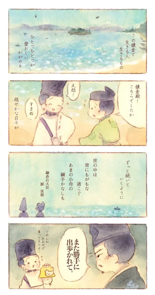 百人一首所収の名歌②