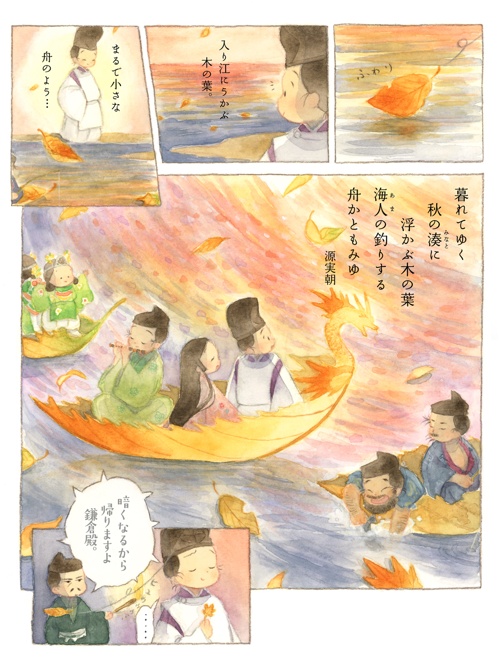木の葉の歌