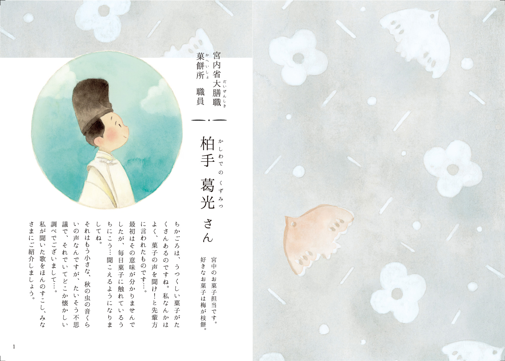 はじめに