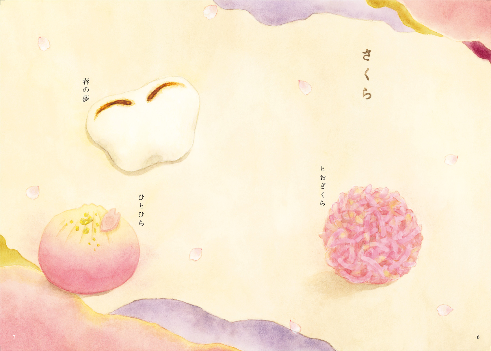 さくら