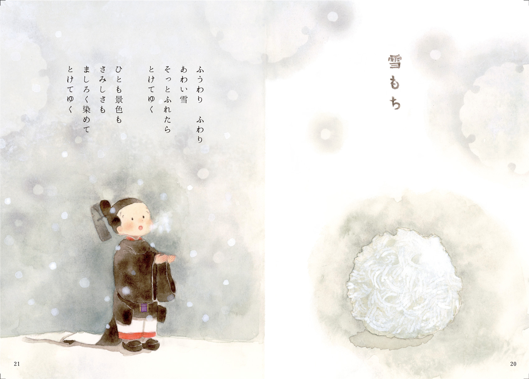 雪もち