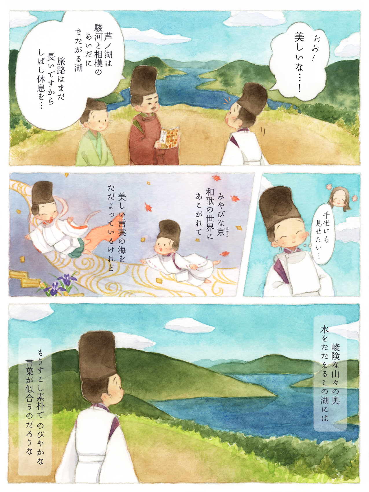けけれあれや③