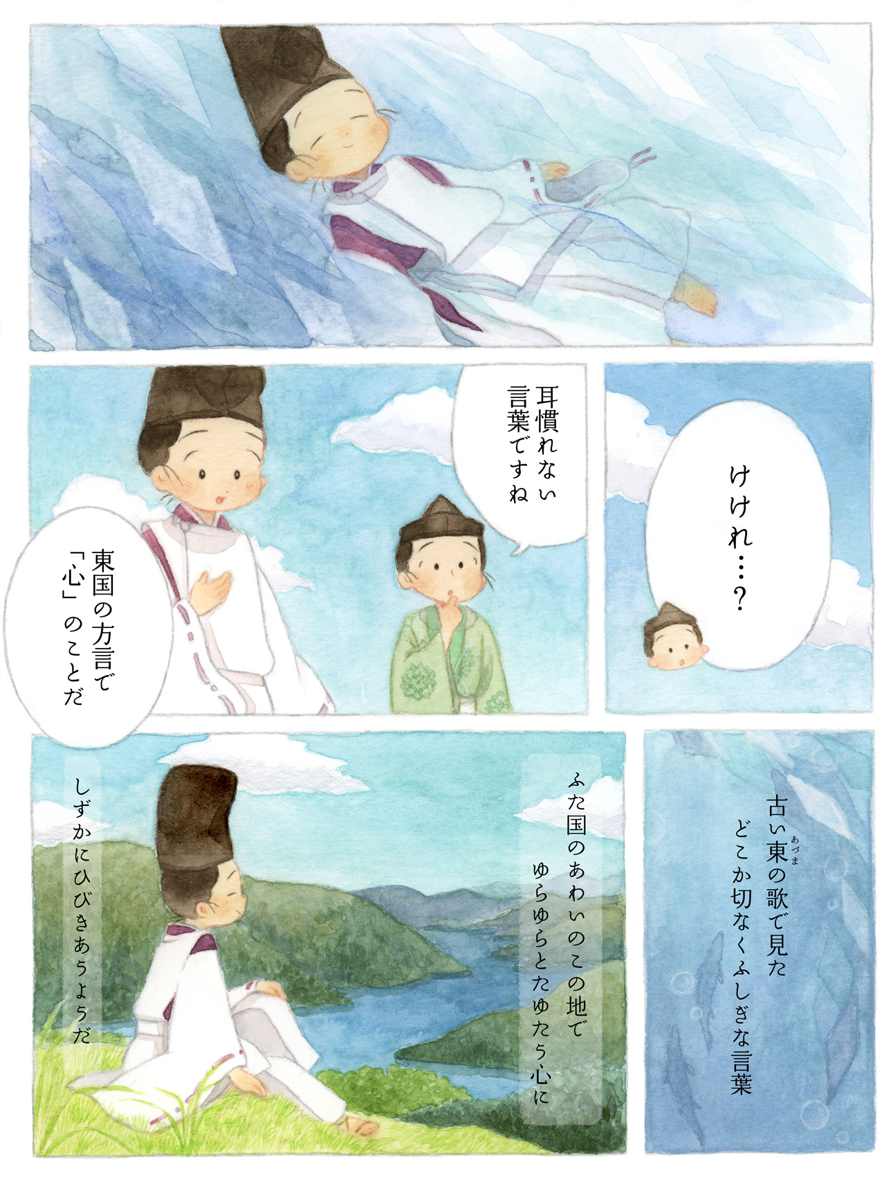けけれあれや④